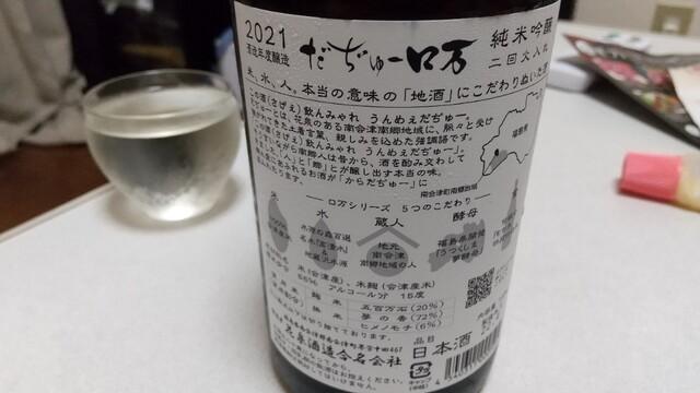 花泉酒造 - 南会津町その他（その他）の写真