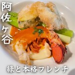 レストラン 山猫軒 - 