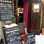 スンガリー - 店の入口