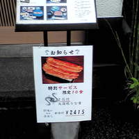 日本橋いづもや - 