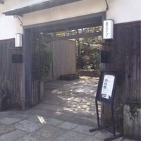 旅館 くらしき - 