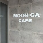 ムーンガ カフェ - 
