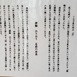 うなぎ 横輪おりおり - 