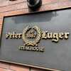Peter Luger Steak House Tokyo