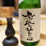 横浜 鮨 ふくじゅ - 