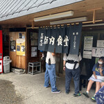 坂内食堂 - 外観