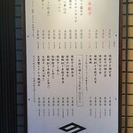 野方餃子 - メニュー