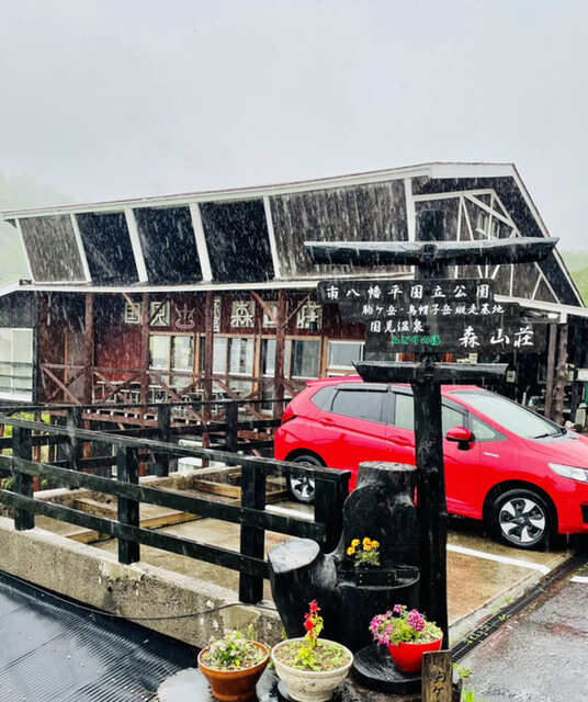 国見温泉 森山荘 - 赤渕（旅館・民宿）の写真