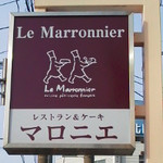 マロニエ - 看板