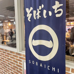 Sobaichi Nihachi - 