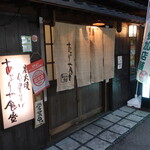 Aburiya Shokudou - 