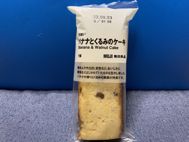 無印良品 利府ライフガーデン店 - 利府（その他）の写真