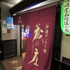 蔵の庄 総本店