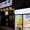 そばの神田 東一屋 名掛丁店
