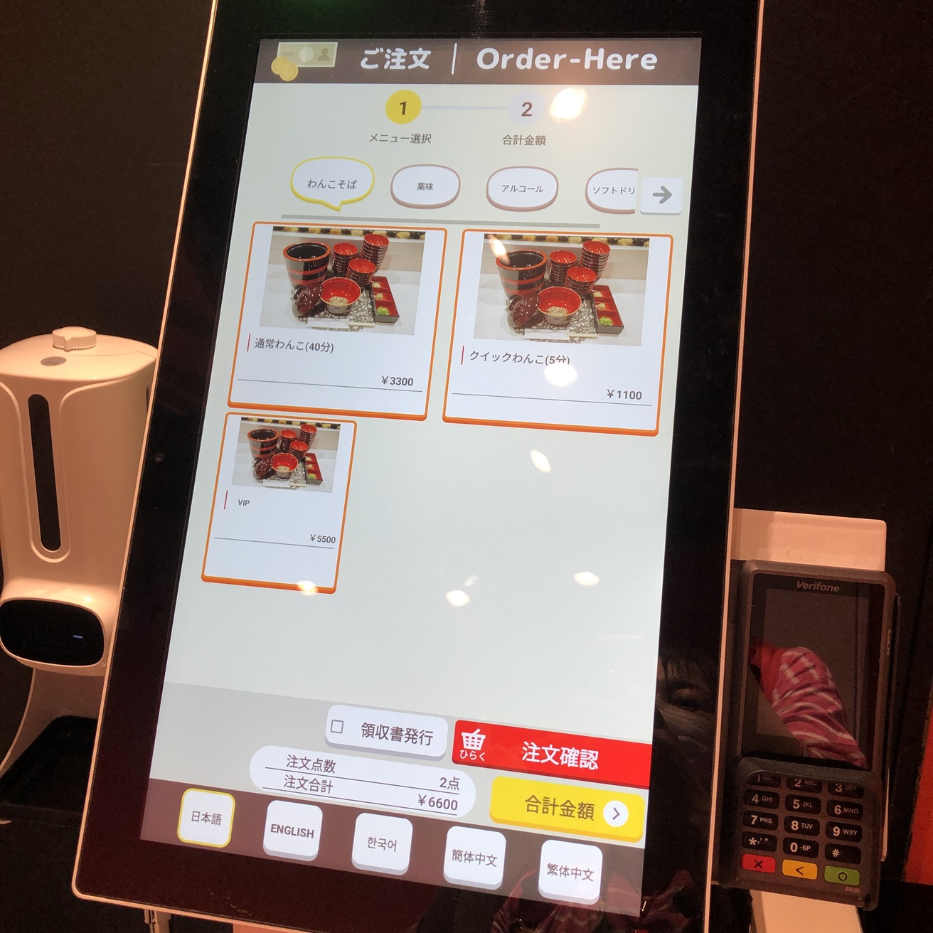 ワンコそば ページ 回転わんこそば くるくるわんこ - 西武新宿/そば | 食べログ