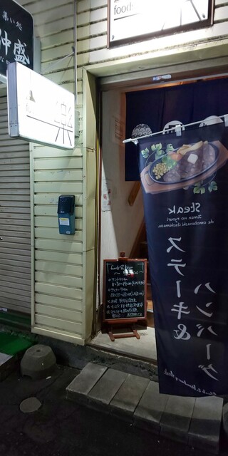 FURANO foods&bar 樂（ラク） - 富良野（ダイニングバー）の写真