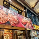 炭焼牛たん東山 - 