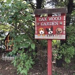 オークウッド - 