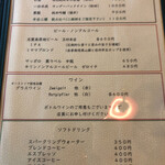 石臼挽き蕎麦香房 山の実 - アルコールメニュー