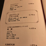天ぷら新宿つな八 - 天ぷら定食と大海老天丼のみの提供、でも無問題。