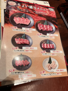 h Yakiniku Horumon Dandan - 