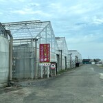 やすださんちのスィーツ園 - 