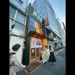 もみだれ焼肉獅子楼 - 