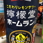 セイコーマート - 