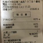 セイコーマート - 