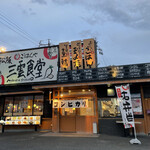 Matsusaka Mikumo Shokudou - 