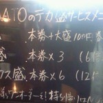 大和家 - [2013.4]特盛でも凄いのですが、まだ上に２階級あります。メガ盛でも戦慄が走る量なのに、メガマックス盛なんて誰が注文するんでしょうか……