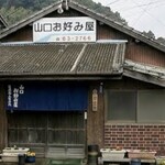 Yamaguchi Okonomiya - 