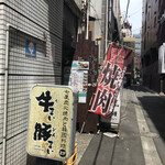 牛まい豚まい - 小路にコッソリ入口があります