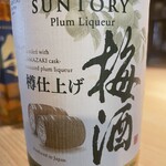 山崎蒸餾所儲藏烘焙桶裝梅酒