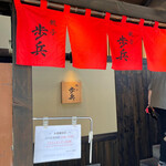 gyouzahohei - 