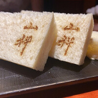 銀座 山科 - 