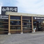 USHIKU GARDEN Bread＆Cafe farm - 