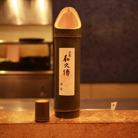 京都和久傳 - 