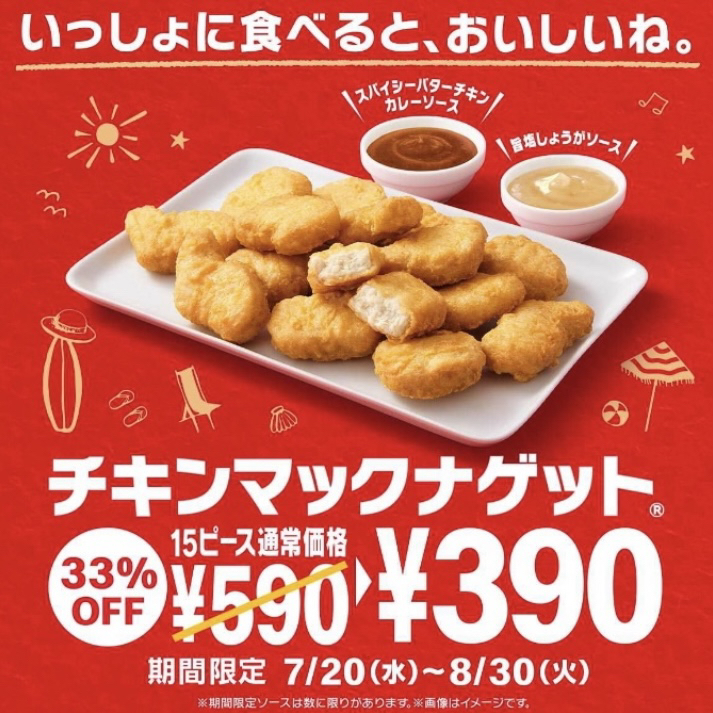 メニュー写真 : マクドナルド 津南店 - 高茶屋/ハンバーガー | 食べログ