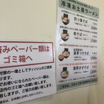 中華そば 四つ葉 - 