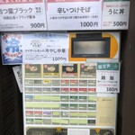 中華そば 四つ葉 - 