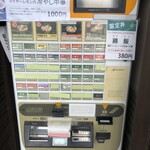 中華そば 四つ葉 - 