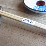 吟八亭 やざ和 - 