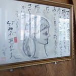 吟八亭 やざ和 - 