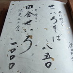 吟八亭 やざ和 - 