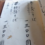 吟八亭 やざ和 - 