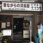 ぐりる スズコウ - 