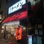 博多ラーメン一天門 - 