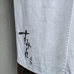 大島 - すみれより