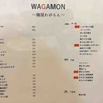 Menya Wagamon Daimyouhonten - 
